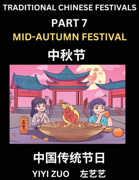 Chinese Festivals (Part 7) - Mid-Autumn Festival, Learn Chinese History, Language and Culture, Easy Mandarin Chinese Reading Practice Lessons for Beginners, Simplified Chinese Character Edition