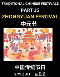 Title: Chinese Festivals (Part 15) - Zhongyuan Festival, Learn Chinese History, Language and Culture, Easy Mandarin Chinese Reading Practice Lessons for Beginners, Simplified Chinese Character Edition, Author: Yiyi Zuo