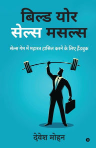 Title: Build Your Sales Muscles: सेल्स गेम में महारत हासिल करने के लिए ह, Author: Devesh Mohan