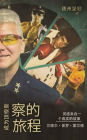 成为顶级警察的旅程: 灵感来自一个真实的故事 灵感来自一个真实的故事