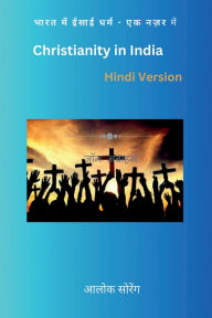 Title: CHRISTIANITY IN INDIA Hindi Version: Harmony of Faith, Author: Alok Soreng