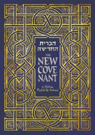 Title: The New Covenant in Hebrew, English & Aramaic (Travel Edition), Author: Kevin Pittle