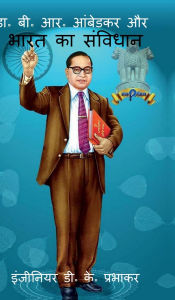Title: Dr. B. R. Ambedkar and the Constitution of India, Author: Devendra Kumar Prabhakar