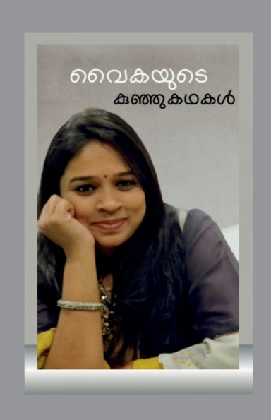 Vaikayude Kunjukathakal