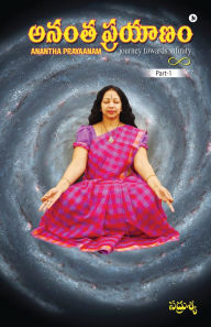 Title: Anantha Prayaanam: Journey Towards Infinity PART- 1, Author: Sadhrusya O'Connor