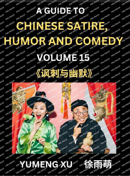 Chinese Humor and Comedy for Kids (Part 15)- Laughing at Life, A Guide to Chinese Satire for Young, Teens and Adults, Discover Satirical Humor, Learn and Improve Reading Funny Chinese Essays and Stories, Foreigner's Introduction to Easy Lessons of Mandari
