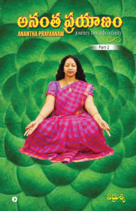 Title: Anantha Prayaanam Part 2: Journey Towards Infinity, Author: Sadhrusya O'Connor