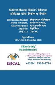 Title: Sahityer Bhasha: Bikash O Bibartan, Author: Mr Patitpaban Pal