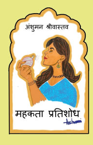 Title: Scent of Vengeance: षड्यंत्र बरसों का, Author: Anshuman Srivastava