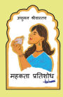 Scent of Vengeance: षड्यंत्र बरसों का