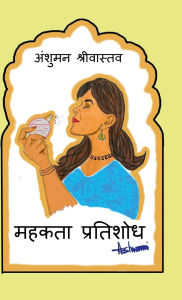 Title: Scent of Vengeance: षड्यंत्र बरसों का, Author: Anshuman Srivastava