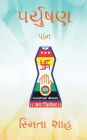 Paryushan Pathan