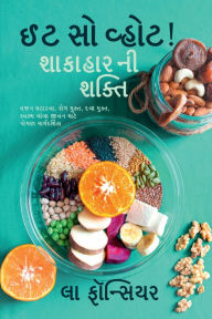 Title: Eat So What! Shakahar Ni Shakti: Vajan Ghatadva, Rog Mukt, Dawa Mukt, Swasth Lamba Jivan mate Poshan Margdarshika, Author: La Fonceur