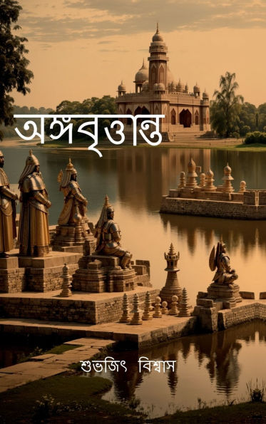 Angabrittanta: An ancient tale