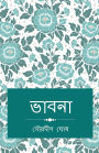 Bhabna