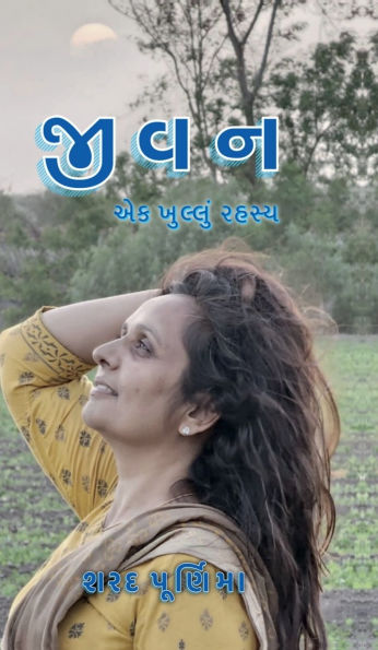 Jivan ek khullu rahasy: (ફિલસૂફી)