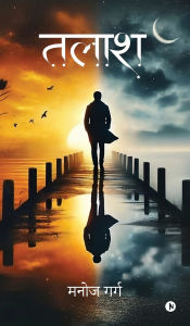 Title: Talaash, Author: Manoj Garg