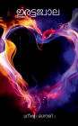 Greeshma K V ( Gouri )