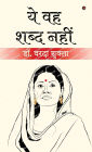 Yeh Voh Shabd Nahi