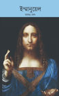 Immanuel