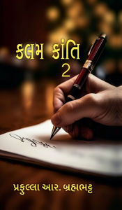 Title: Kalam Kanti 2, Author: Prafulla R Brahmabhatt