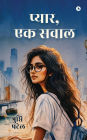Pyaar, Ek Sawaal