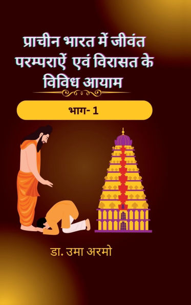 Living Traditions and Various Dimensions of Heritage in Ancient India