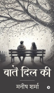 Title: Baatein Dil Ki, Author: Manish Sharma