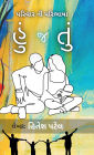 Hu J Tu: પરિવારની પરિભાષા