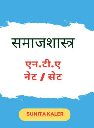 Title: samajshastra N.T.A NET SET: samajshastra N.T.A NET / SET, Author: Sunita Kaler