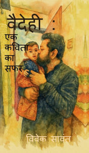 Title: Vaidehi: Ek Kavita ka Safar: पहली साँस से पहले साल तक - एक पिता की अनकì, Author: Vivek Sawant