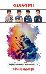 Title: Ladakvaya, Author: Gopal Makwana
