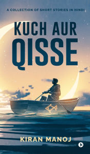 Title: Kuch Aur Qisse: A collection of short stories in Hindi, Author: Kiran Manoj