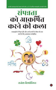 Title: The Art of Attracting Abundance: The essential guide to Master Visualization and Achieve your Dream Life/मानसदर्शन में निपुण होने, Author: Rajesh Vairapandian