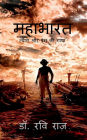 Mahabharat: त्याग और प्रेम की गाथा