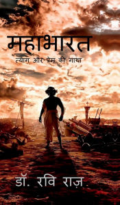 Title: Mahabharat: त्याग और प्रेम की गाथा, Author: Dr Ravi Razz