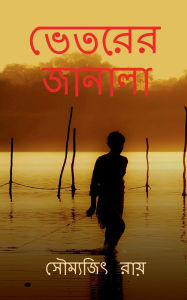 Title: Betorer Janala, Author: Soumyajit Ray