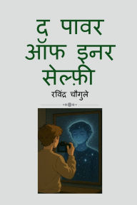 Title: The Power of Inner Selfie, Author: Ravindra Prakash Chougule