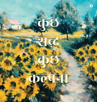 Title: Kuchh Shabd Kuchh Kalpna, Author: Rohit Mishra