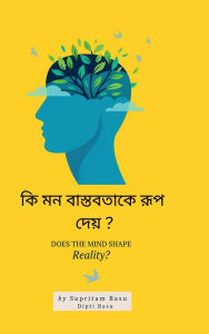 Title: Does the mind shape reality: The Process of Truth Discovery Enables Freedom Through Complete Control of Human Perception, Author: Supritam Basu