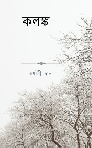kalank