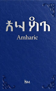 Title: Tr (Metshaf Qidus), Author: International Scripture Ministries