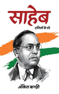 Title: saheb: दलितों से परे, Author: Ankit Bagdi