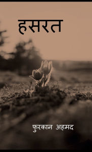 Title: Hasrat, Author: Furkan Ahmad