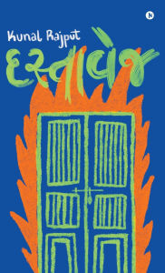 Title: Dastavej, Author: Kunal Rajput