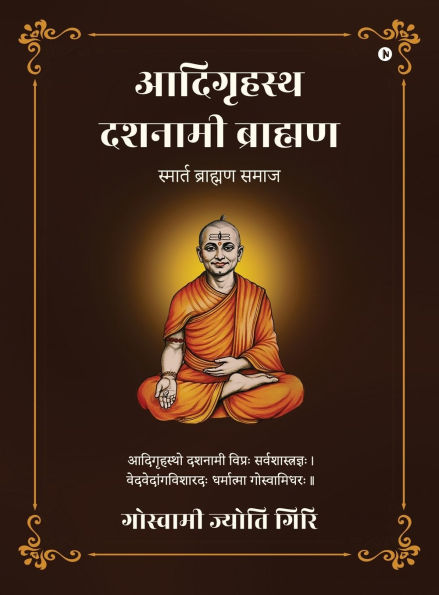 Adigrihasth Dashnami Brahman: स्मार्त ब्राह्मण समाज/ smaart braahman samaaj