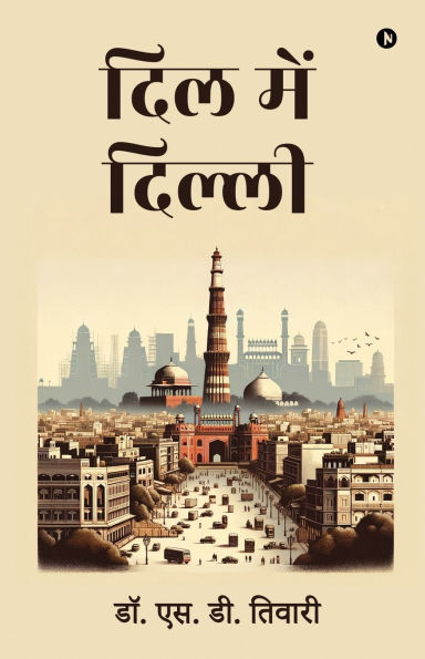 Dil mein Dilli