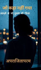 Title: Jo kaha nahi gya: लफ़्ज़ों से परे, तुमने भी जिया, Author: Aparajitaparam