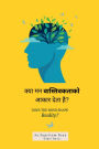 Does the mind shape reality ?: Freedom Through Control of Perception