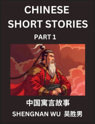 Title: Chinese Short Stories (Part 1)- Learn Reading Chinese folktales, HSK All Levels, Idioms, Vocabulary, English Pinyin, Easy Lessons for Beginner to Advanced Students, Author: Shengnan Wu